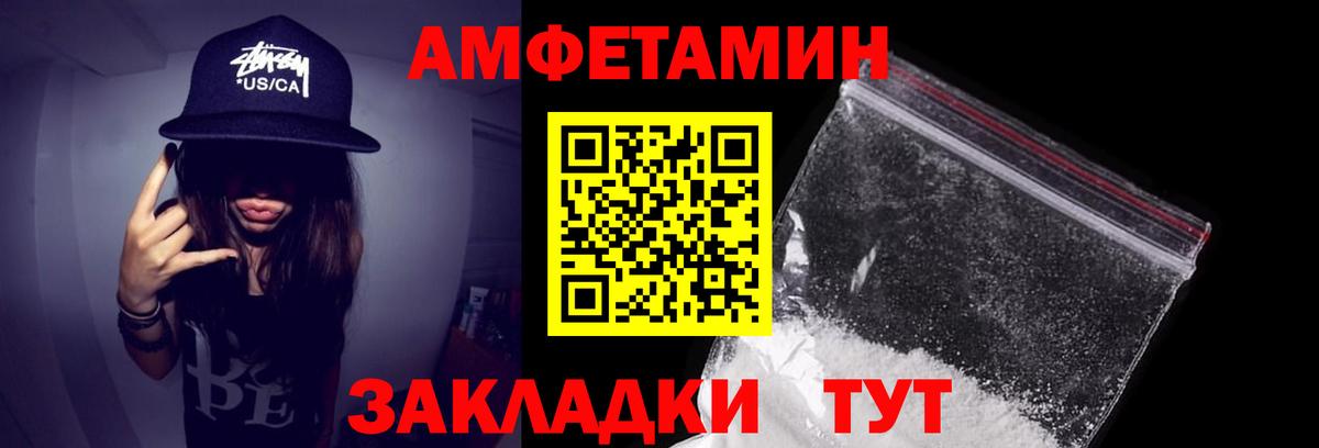 Amphetamine 97%  Вход с VPN  АМФ  Магнитогорск 