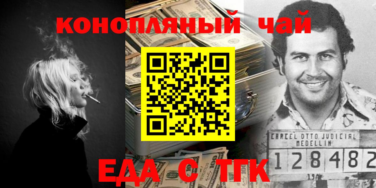 Магнитогорск  Canna-Cookies конопля  Вход с VPN 