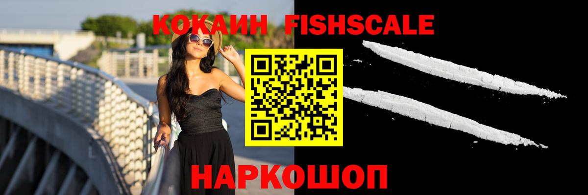 COCAIN 99% Магнитогорск