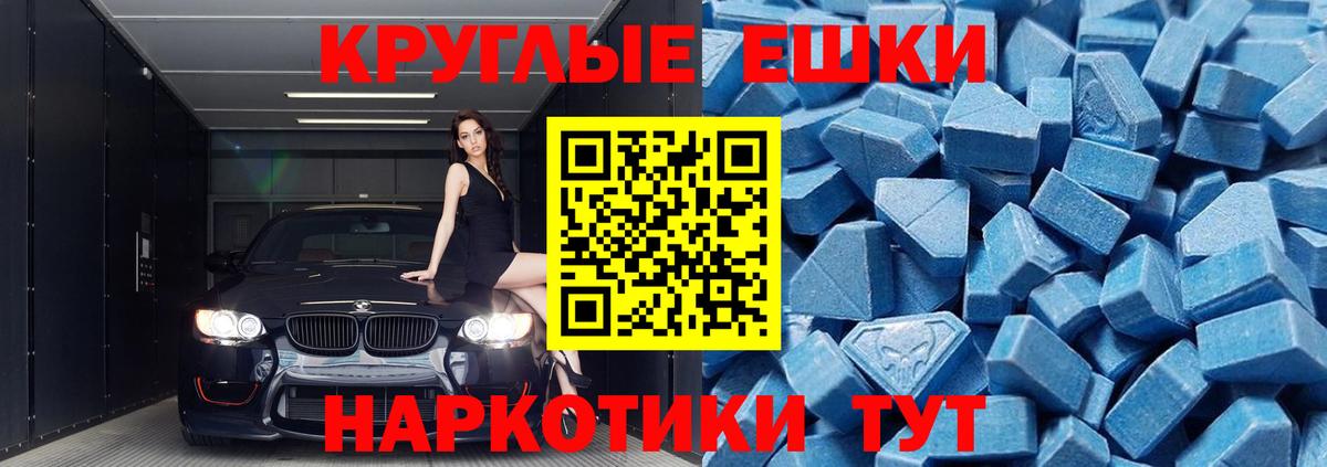 ЭКСТАЗИ таблы Магнитогорск