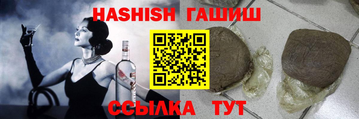 Гашиш хэш  Вход с VPN  Магнитогорск  наркошоп  ГАШ Cannabis  ГАШ 