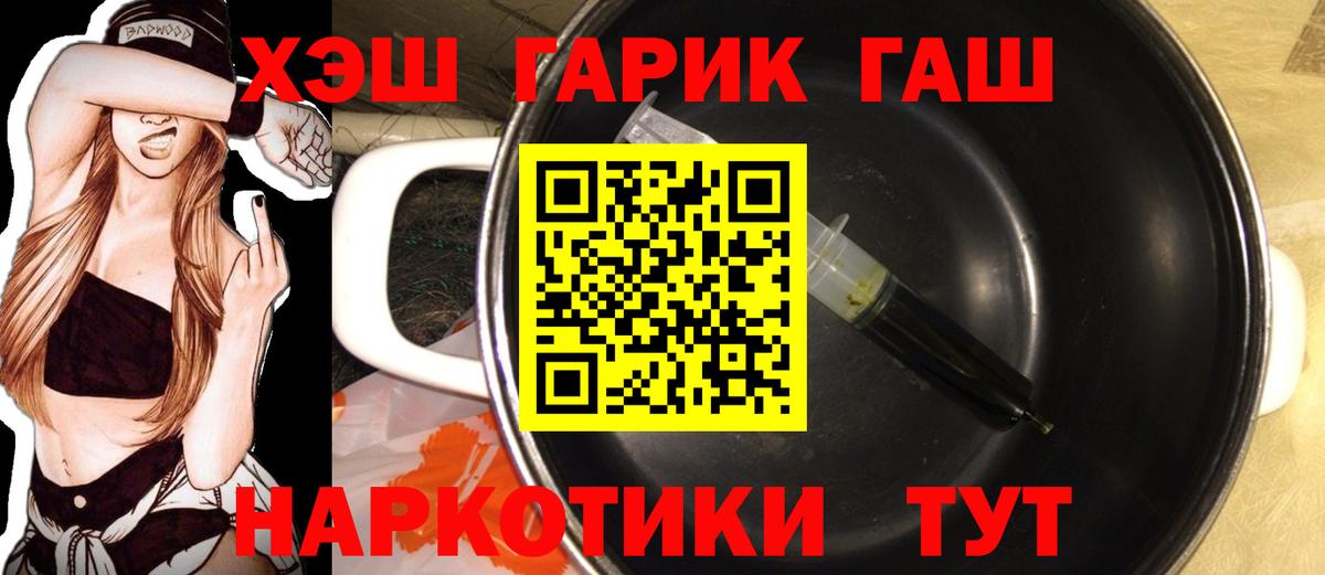 Гашиш Изолятор Магнитогорск