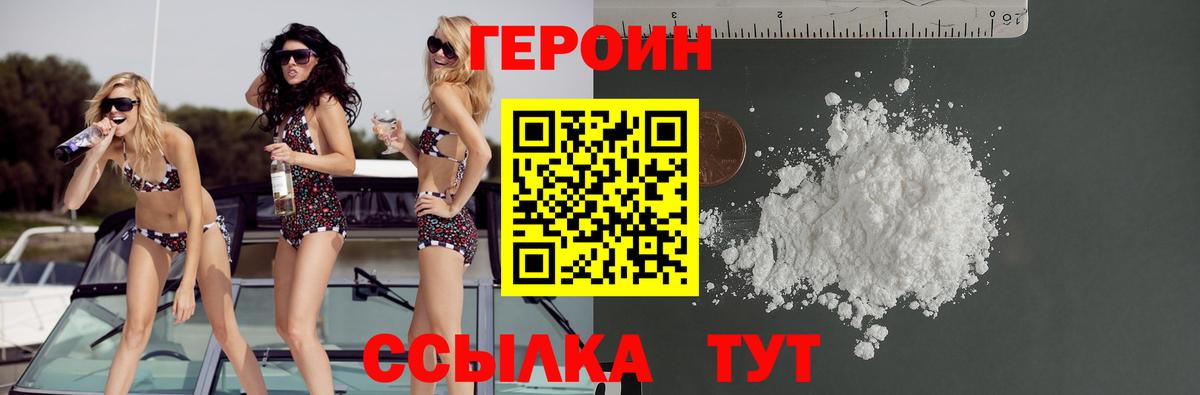 Магнитогорск  Героин  Вход с VPN  ГЕРОИН гречка 