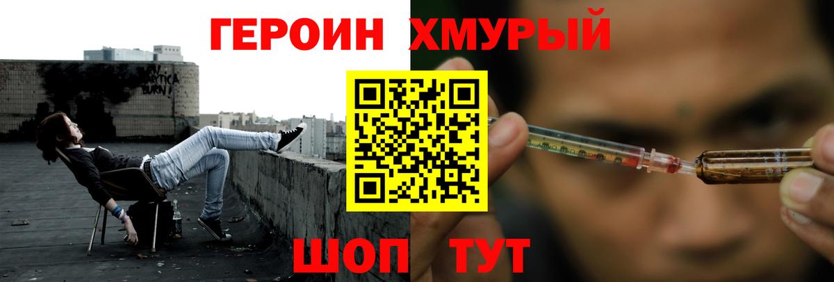 ГЕРОИН афганец Магнитогорск