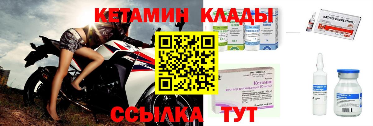 Кетамин VHQ  Вход с VPN  Магнитогорск  КЕТАМИН ketamine 