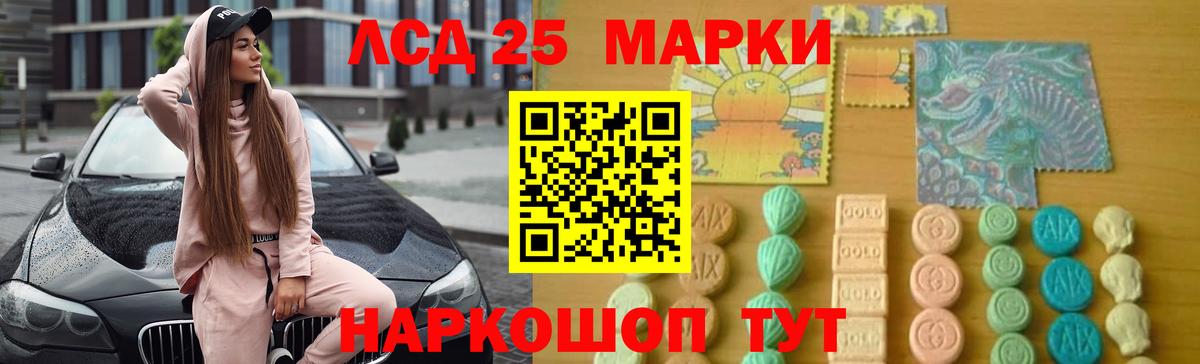 LSD-25 экстази кислота Магнитогорск