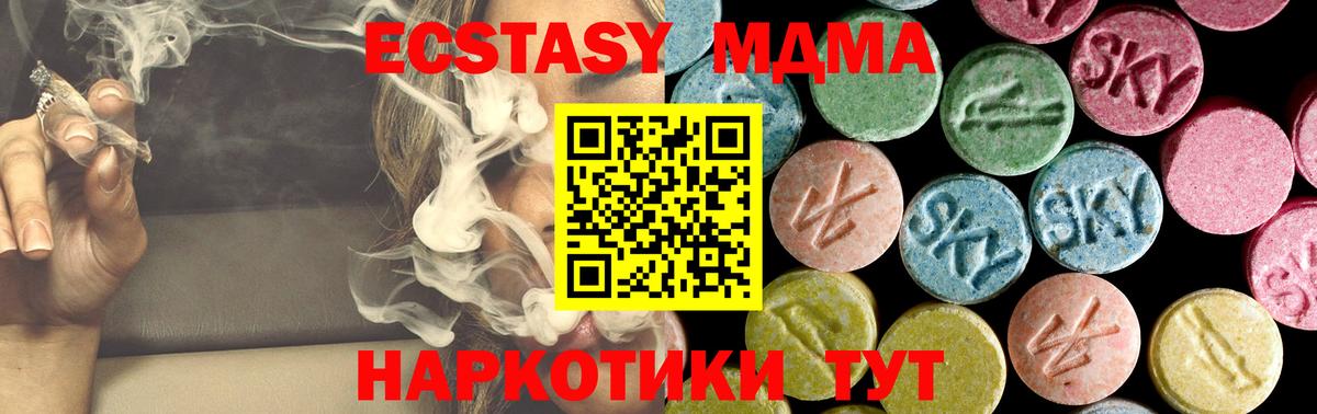 МДМА  MDMA VHQ  Вход с VPN  Магнитогорск  МДМА crystal 