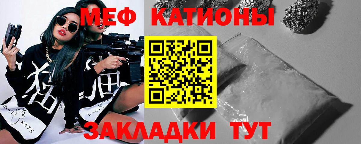 Магнитогорск  МЯУ-МЯУ  Вход с VPN  Мефедрон мяу мяу  МЯУ-МЯУ  МЕФ мука 