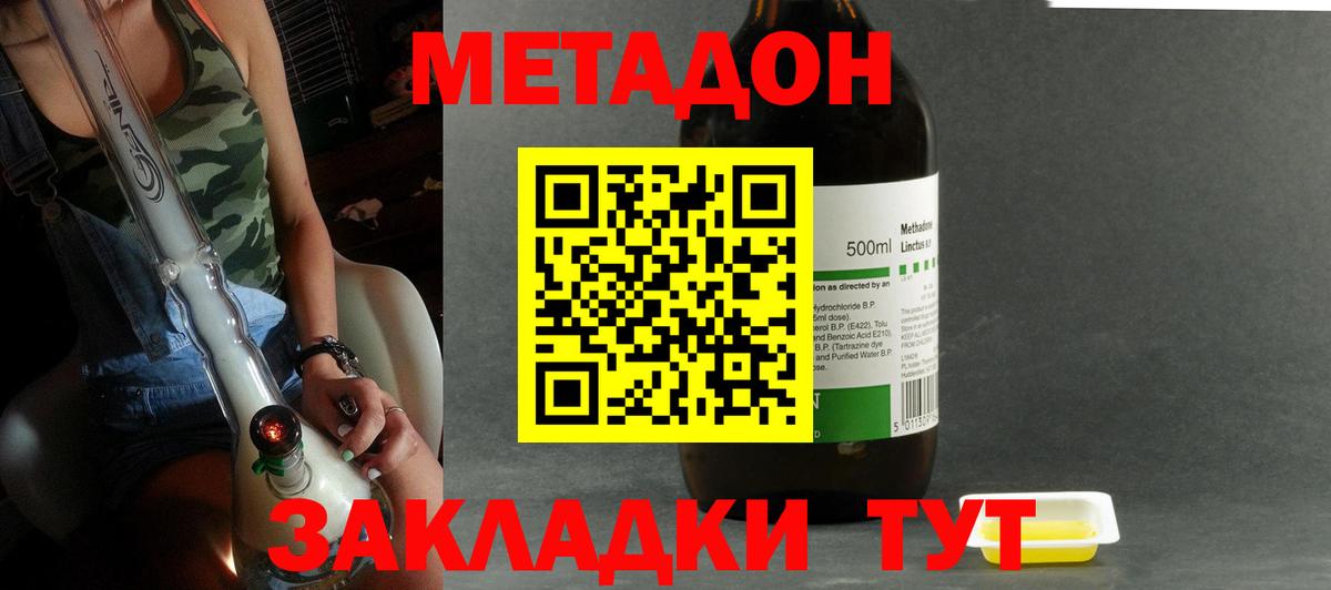 Магнитогорск  МЕТАДОН methadone  МЕТАДОН VHQ  Вход с VPN 