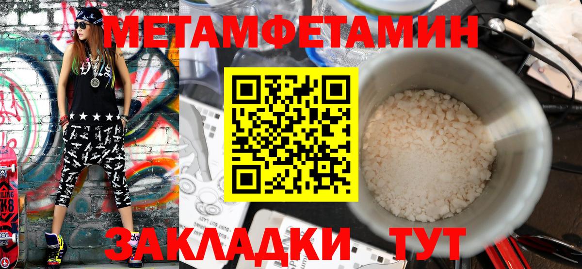 Магнитогорск  Первитин винт  Вход с VPN 
