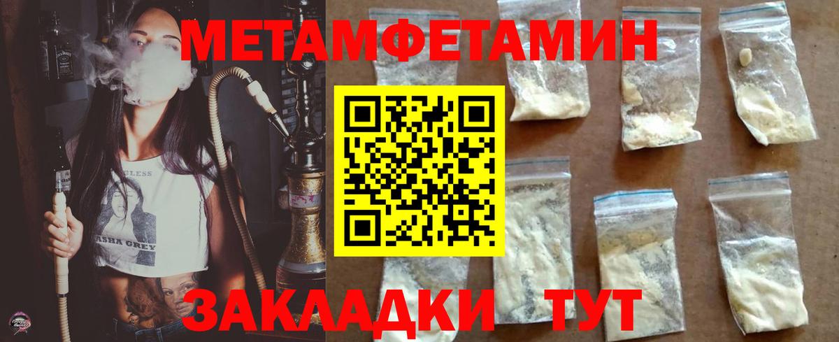 Метамфетамин винт Магнитогорск