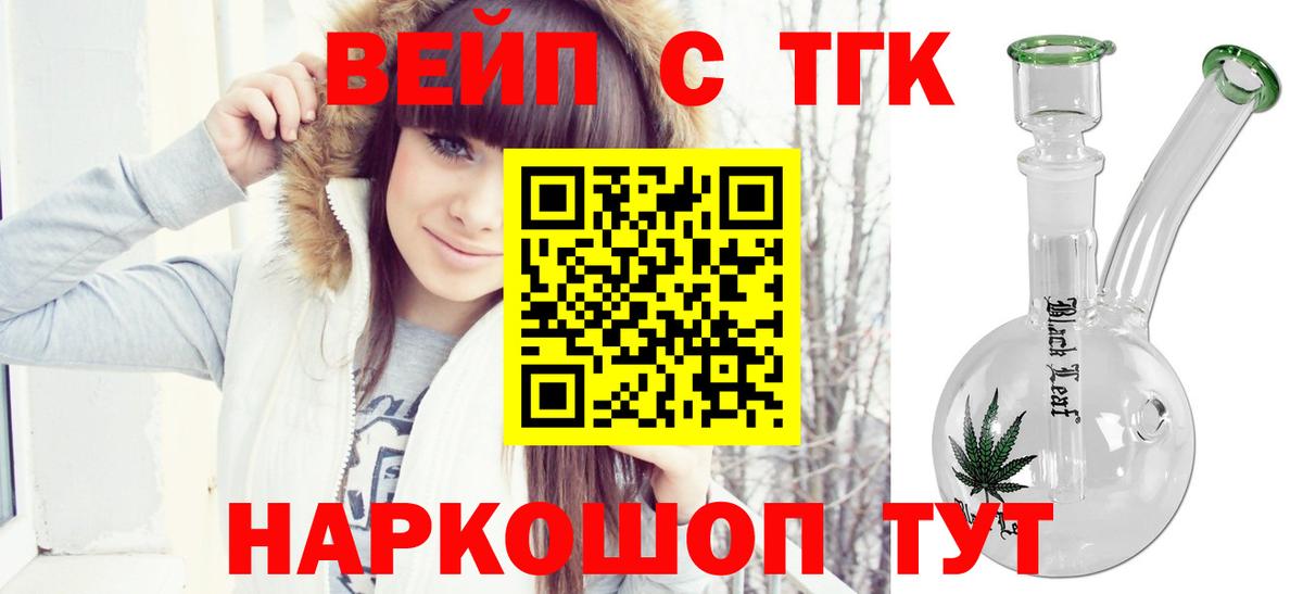 Дистиллят ТГК концентрат  Вход с VPN  Магнитогорск  купить закладку  ТГК вейп 